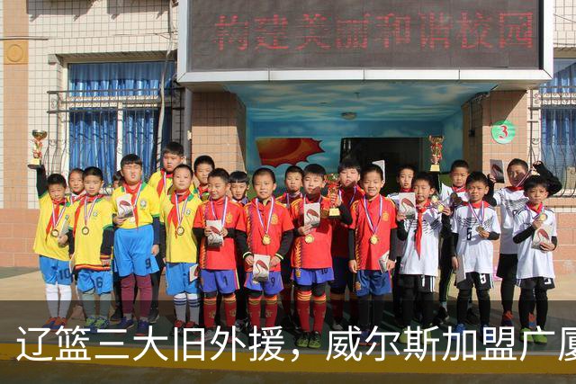 辽篮三大旧外援，威尔斯加盟广厦，莫兰德待业在家，弗格有新选择